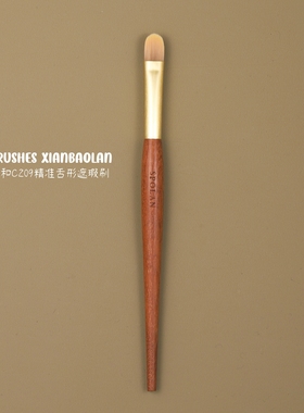 仙宝兰春和C209遮瑕刷泪沟黑眼圈精准扁头遮痘印斑点专用化妆刷