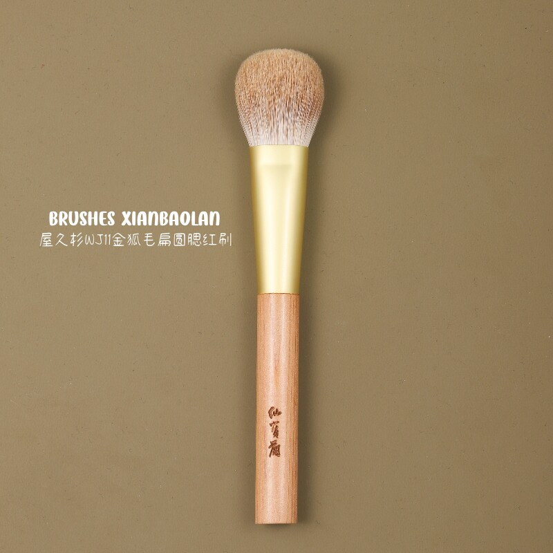 屋久杉WJ11老货金狐毛小舌型扁圆腮红刷动物毛一支装化妆刷仙宝兰图片
