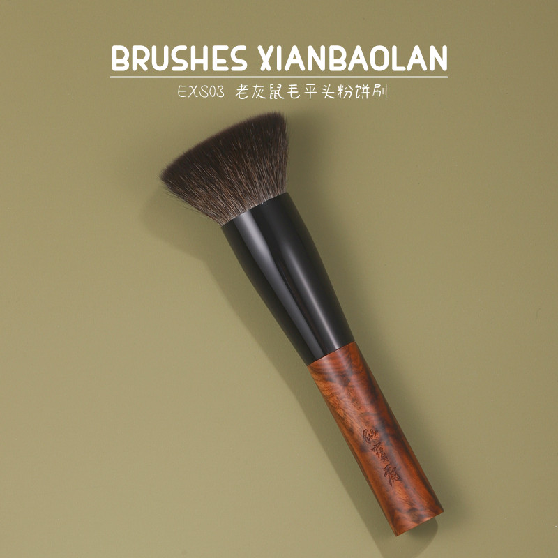 油亮光泽老灰鼠毛大号平头粉饼刷脸部定妆蜜粉刷超柔软细腻仙宝兰