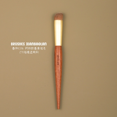 仙宝兰春和C016遮瑕刷柯林斯基黄狼毛270圆头动物毛专用高光刷