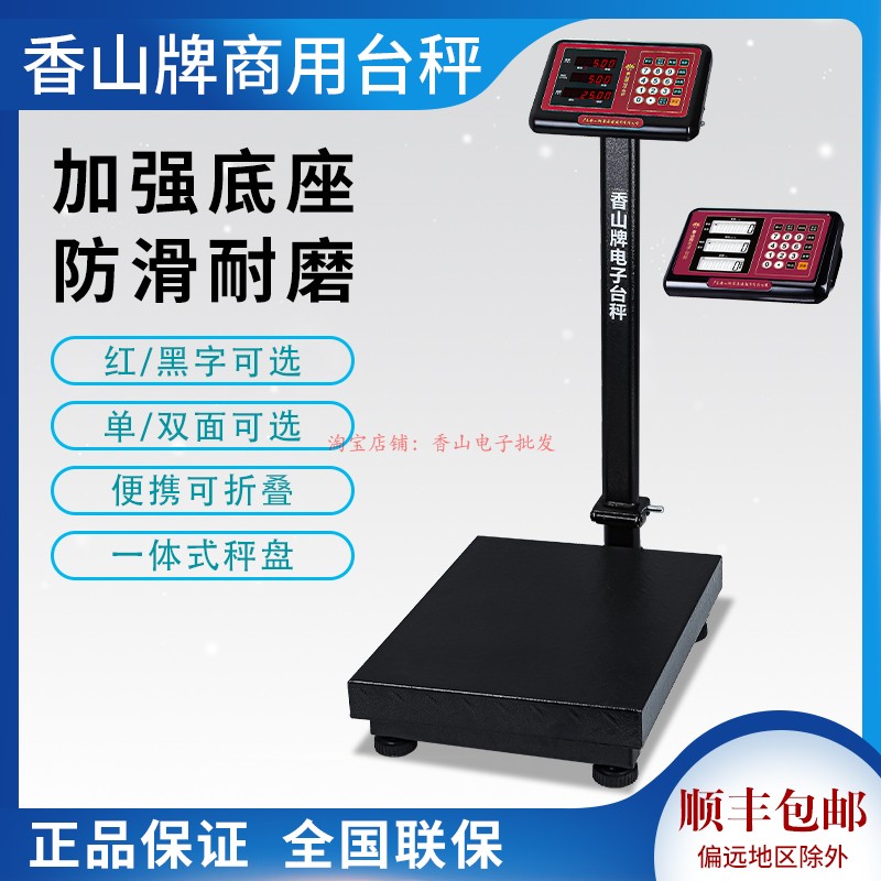 折叠双面不锈钢秤商用150公斤