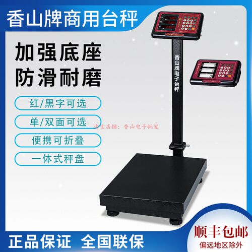 折叠双面不锈钢秤商用150公斤