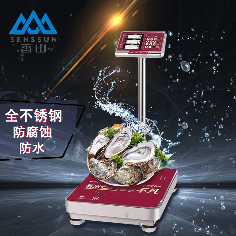 香山牌全不锈钢防水秤商用100kg海鲜水产专用称300公斤精准磅台秤