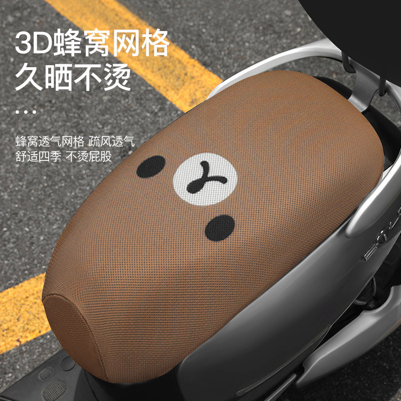 电动车透气防晒坐垫套