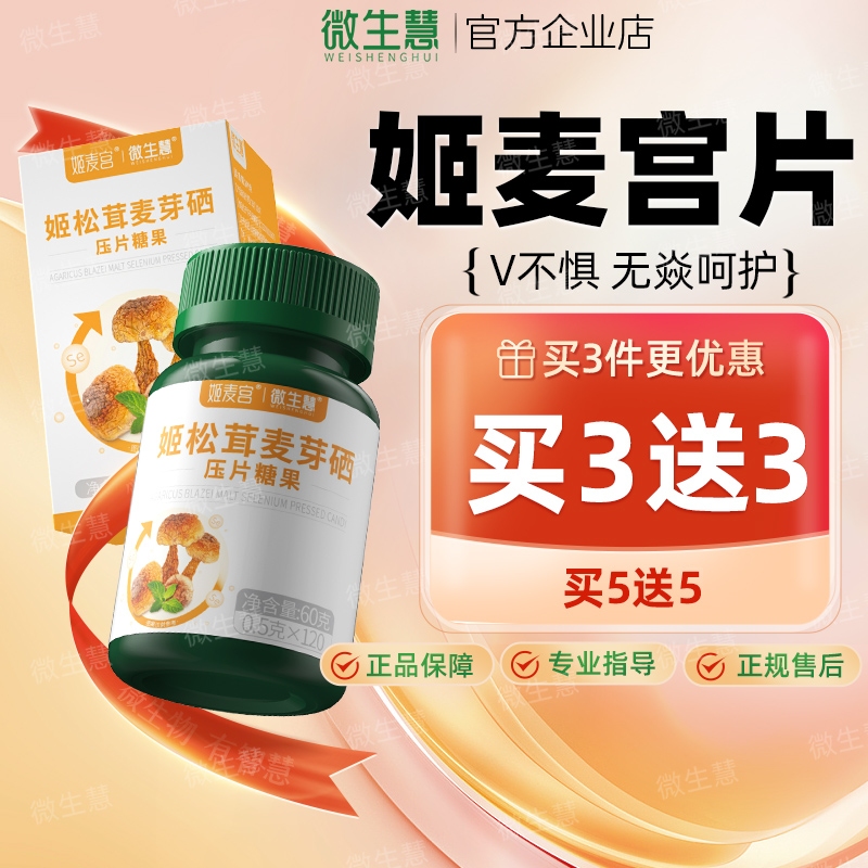 【姬麦宫片私密困扰】微生慧