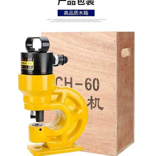 鸿凌达便携式冲孔机CH-60