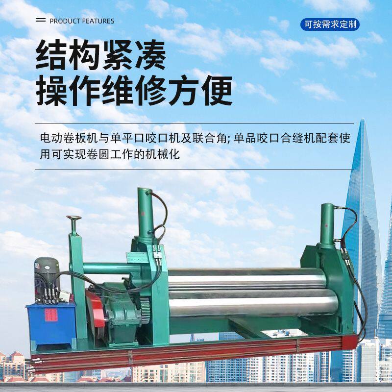 不锈钢卷圆筒全自动机械