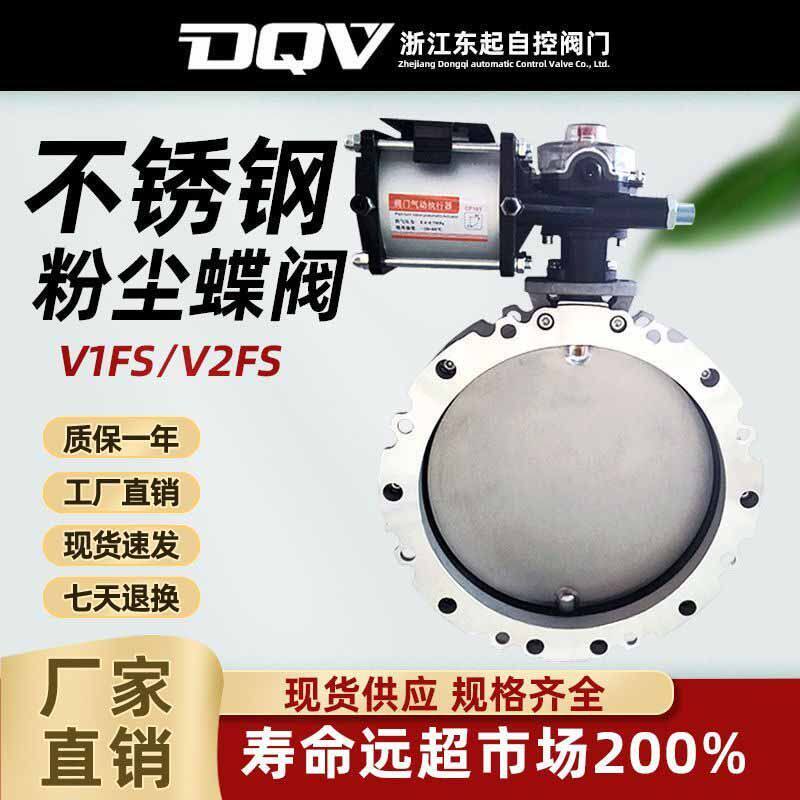 气动粉尘蝶阀不锈钢粉体DN300单/双法兰蝶阀板碟阀门水泥搅拌站