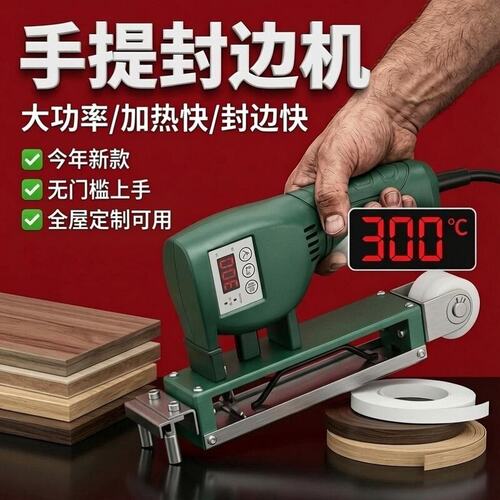 手动新款封边机手提式家具热熔机木工小型家装带胶封边条封边机