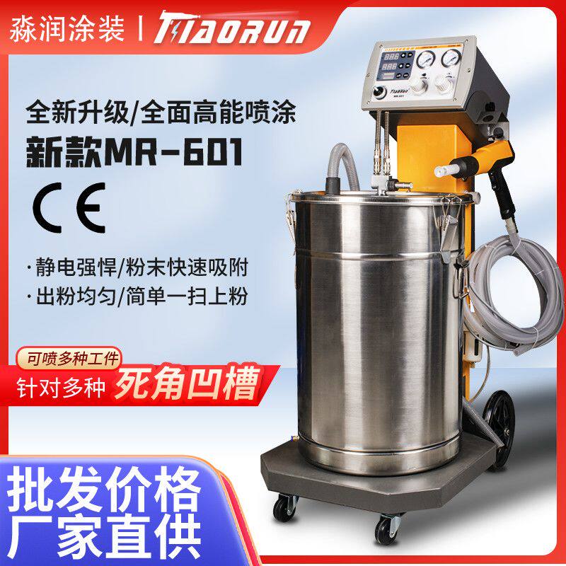 静电塑粉喷涂机设备涂装
