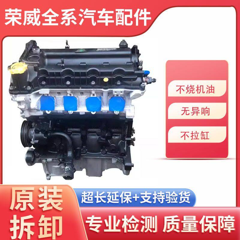 原厂3501.5L老款7名爵68