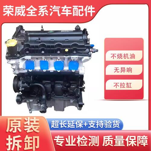 原厂3501.5L老款7名爵68