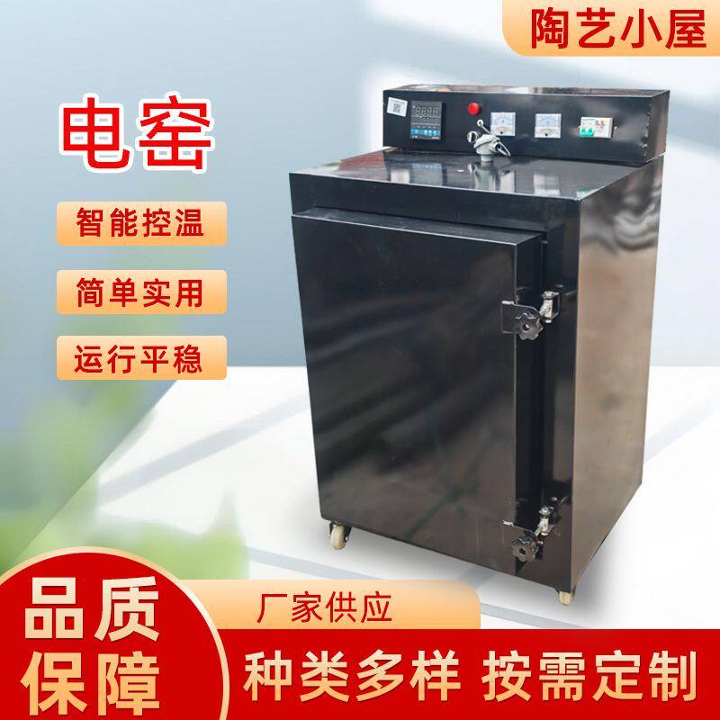 智能自动控温陶艺电窑炉