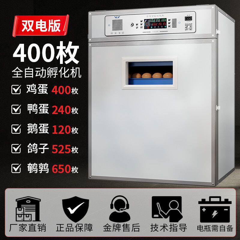 孵化器全自动智能孵化机中型养殖鸡鸭鹅鸽子鹌鹑孵蛋器小鸡孵化箱
