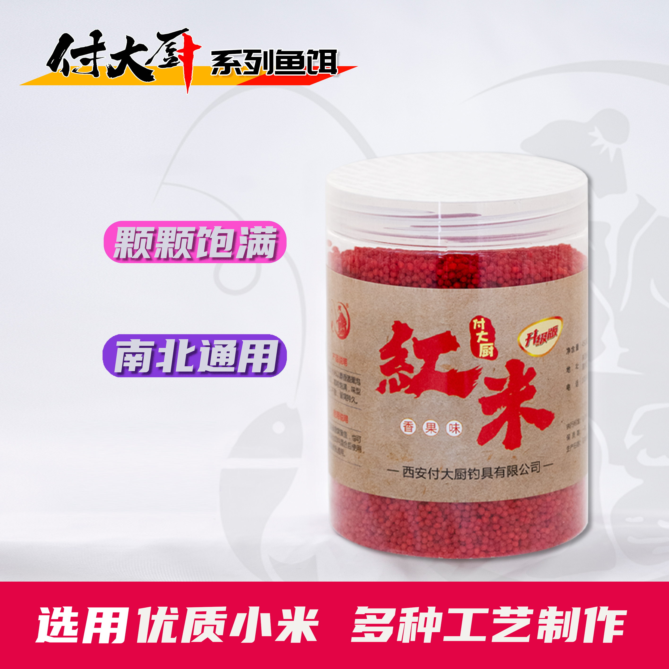 红米麝香米鲫鱼鲤鱼通用打窝