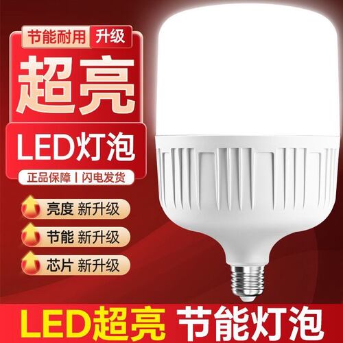220V超亮led灯泡省电大功率球泡