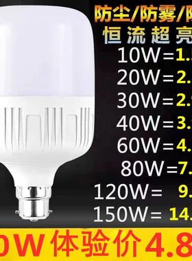 B22卡口灯泡led节能灯照明家用老式挂钩超亮省电插口灯泡螺口60W