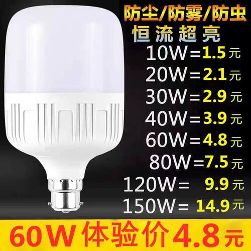 ledb22老式省电插口60w灯泡