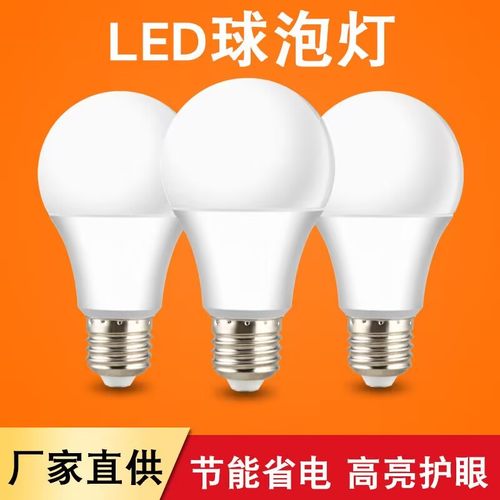 质保10年-led螺口灯泡护眼球泡灯