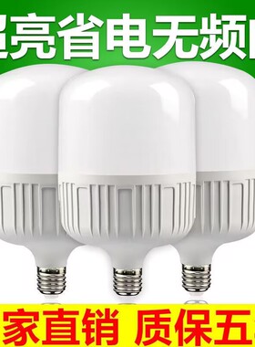 节能灯泡家用照明超亮e27螺纹螺口led灯螺旋型护眼小球泡白光室内