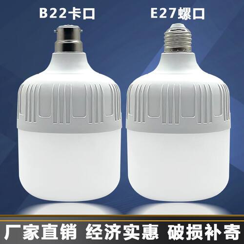 灯泡螺口led灯节能灯泡螺旋口