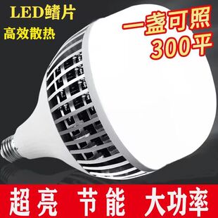 工程LED大功率灯泡超亮工厂车间仓库节能照明家用球泡E27螺口200W