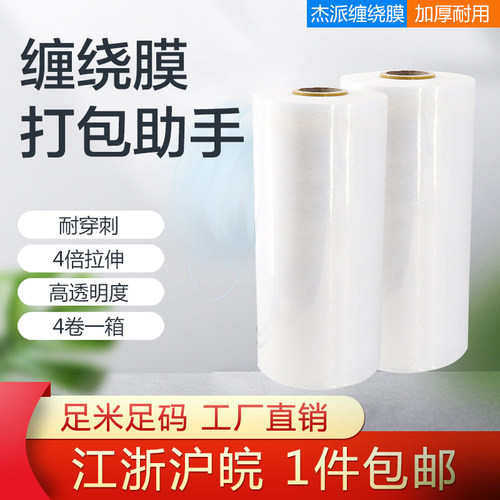 欧盟SGSrohs+PPWR双认证缠绕膜