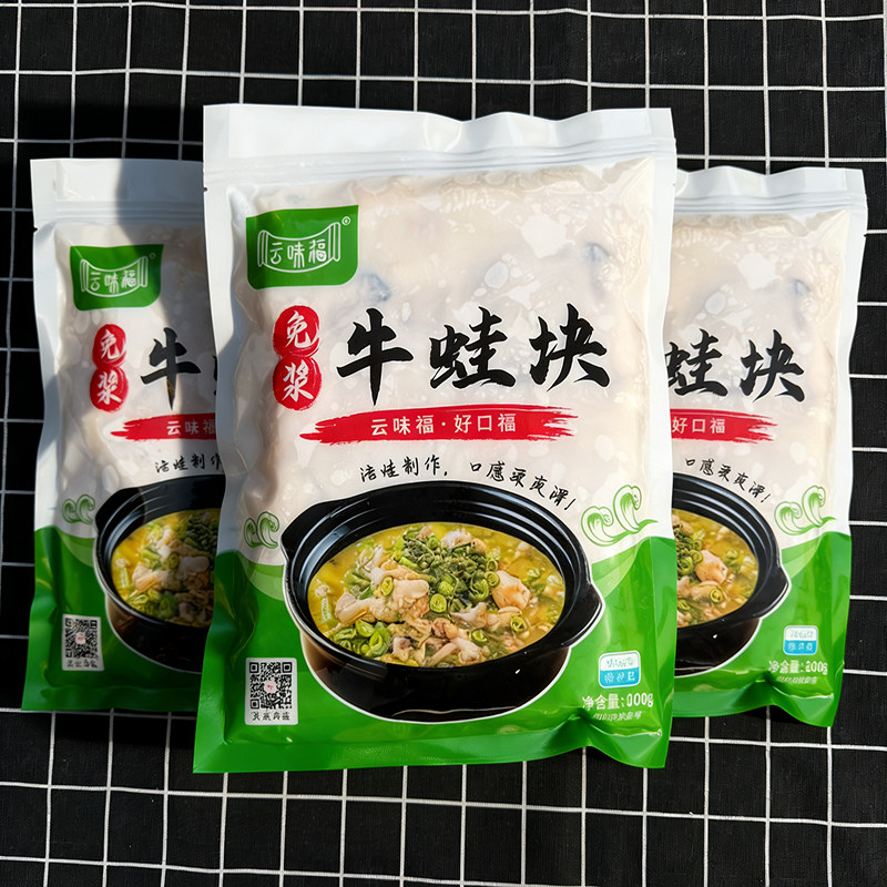 云味福免浆牛蛙块牛蛙肉免洗冷冻半成品免浆家用商用火锅爆炒专用