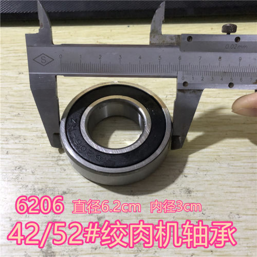 42号52#绞肉机配件绞肉机轴承切片切丝轴承绞肉碎肉机零件