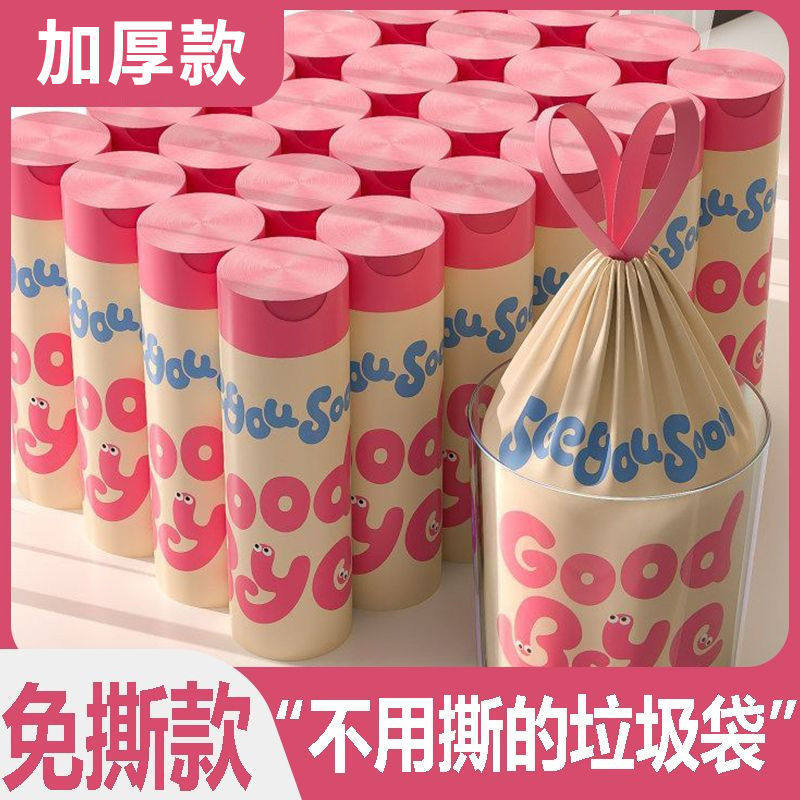 加厚免撕抽绳式垃圾袋家用加厚手提厨房宿舍用学生塑料袋提拉收口