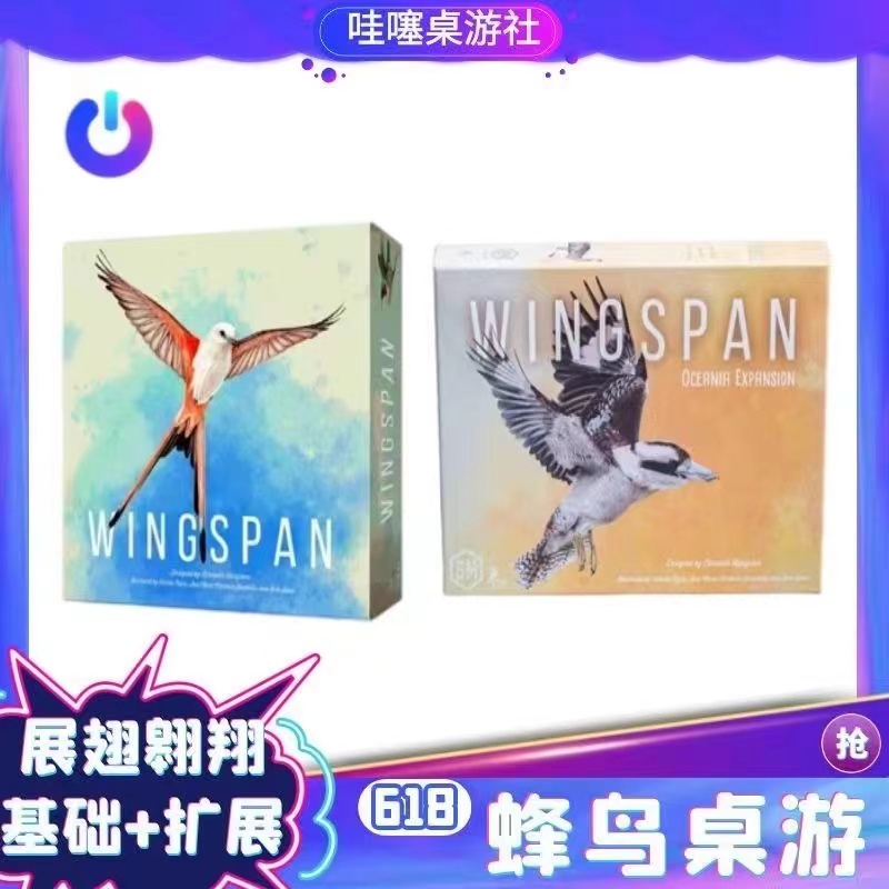 新款包邮英文Stonemaier Game Wingspan展翅翱翔 蜂鸟类 桌游卡牌