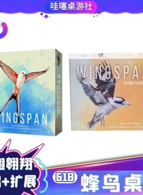 新款包邮英文Stonemaier Game Wingspan展翅翱翔 蜂鸟类 桌游卡牌