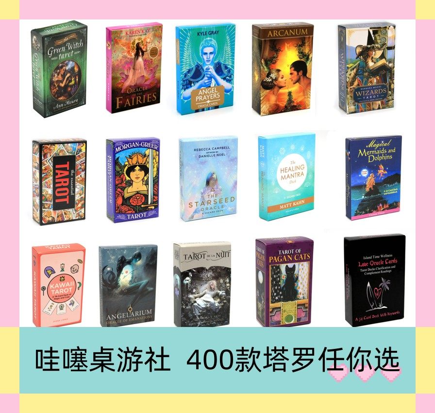 送翻译 格林绿女巫 仙女神谕卡  pagan cats 天使之境 塔牌罗之夜