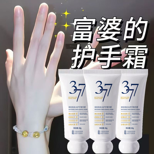 秋冬新款377美白护手霜80g
