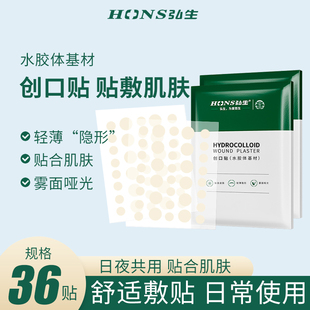 面部创口贴物理吸附妆前隐形隔离污染人工皮吸附透明创口贴