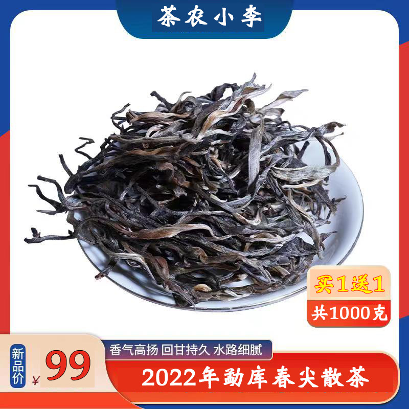2022年勐库头春乔木生茶散装普洱茶香甜云南临沧冰岛产区茶农小李