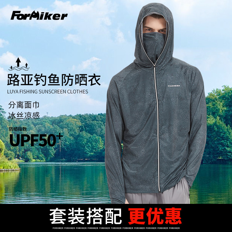 风猎者钓鱼服男款冰丝路亚防晒男款垂钓服夏季防晒衣透气定制套装图片