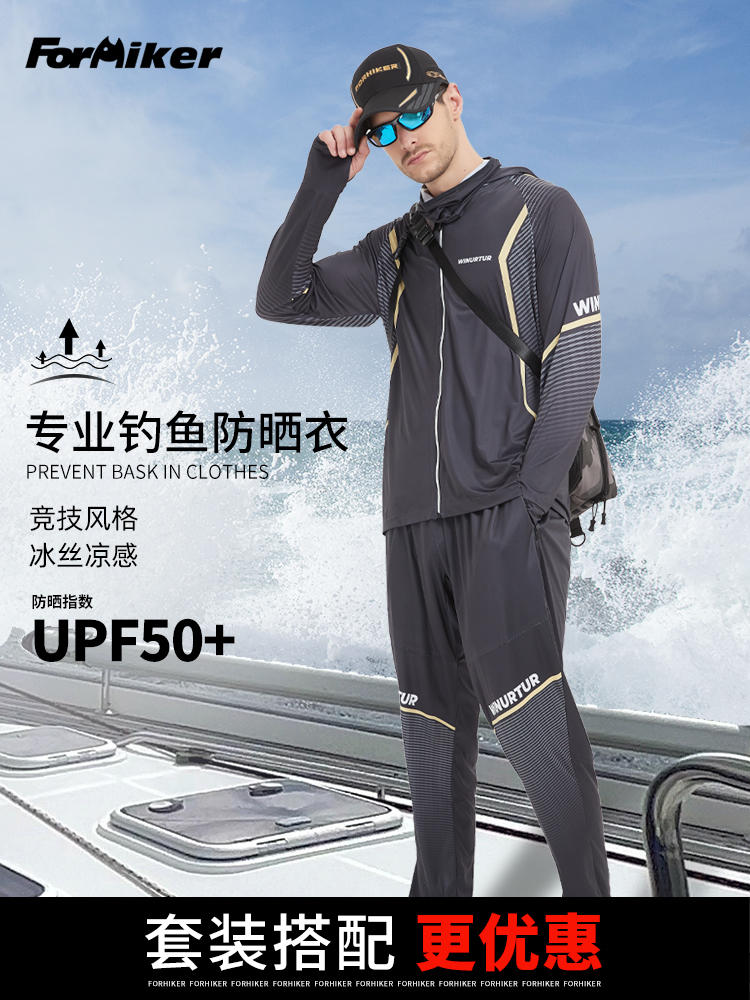 新款2024风猎者专业钓鱼服冰丝防晒服男款垂钓套装夏海钓透气速干图片