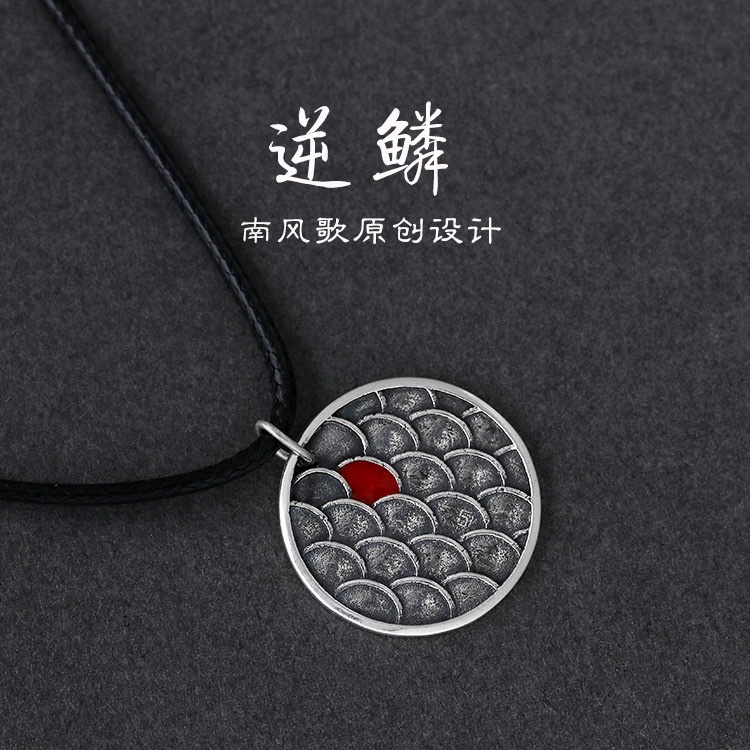 原创逆鳞项链节日复古小众饰品