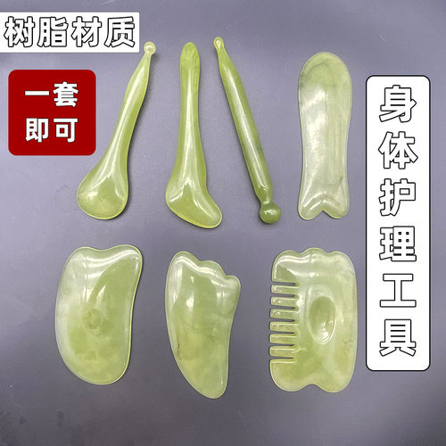 优质树脂材质多功能美容棒套装