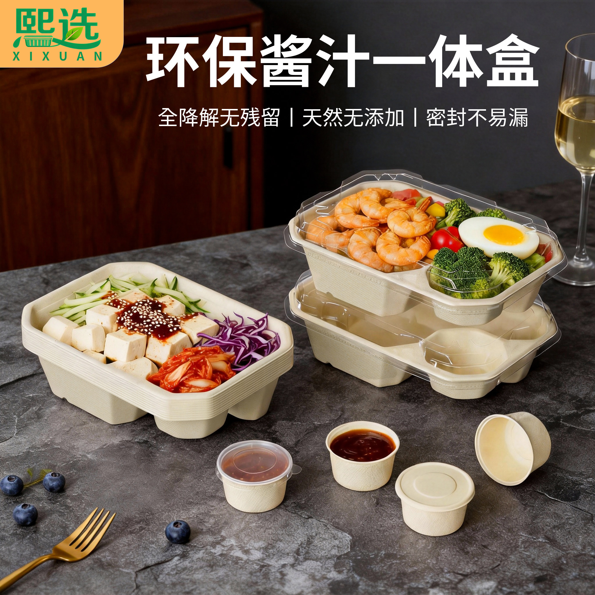 一次性餐盒纸浆酱汁一体盒加厚搭配蘸料杯减脂餐便当盒果切打包盒,餐饮具,一次性餐盒,淘宝优惠券,粉丝福利购,淘宝优惠卷