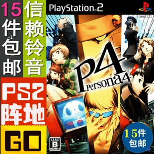 女神异闻录4 信赖铃音PS2游戏碟贴纸 Persona4