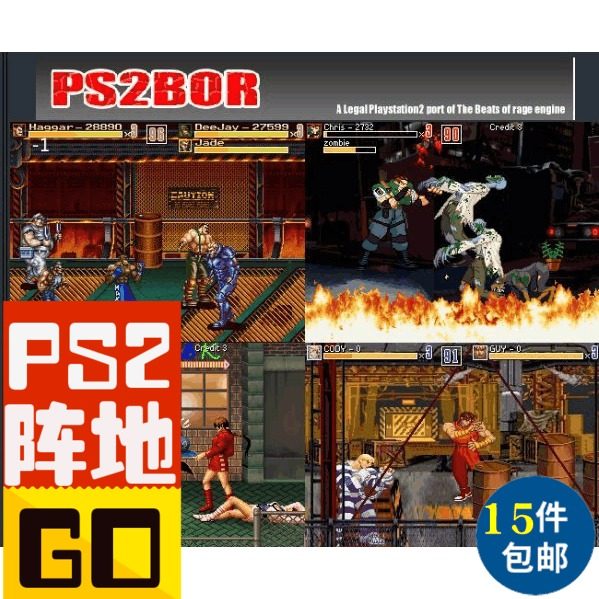 信赖铃音ps2游戏碟贴纸 横版双人闯关合集