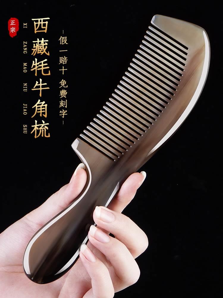 骨梳纯真天然牛角梳按摩梳头部经络男士女士长发专用防静电梳子牛