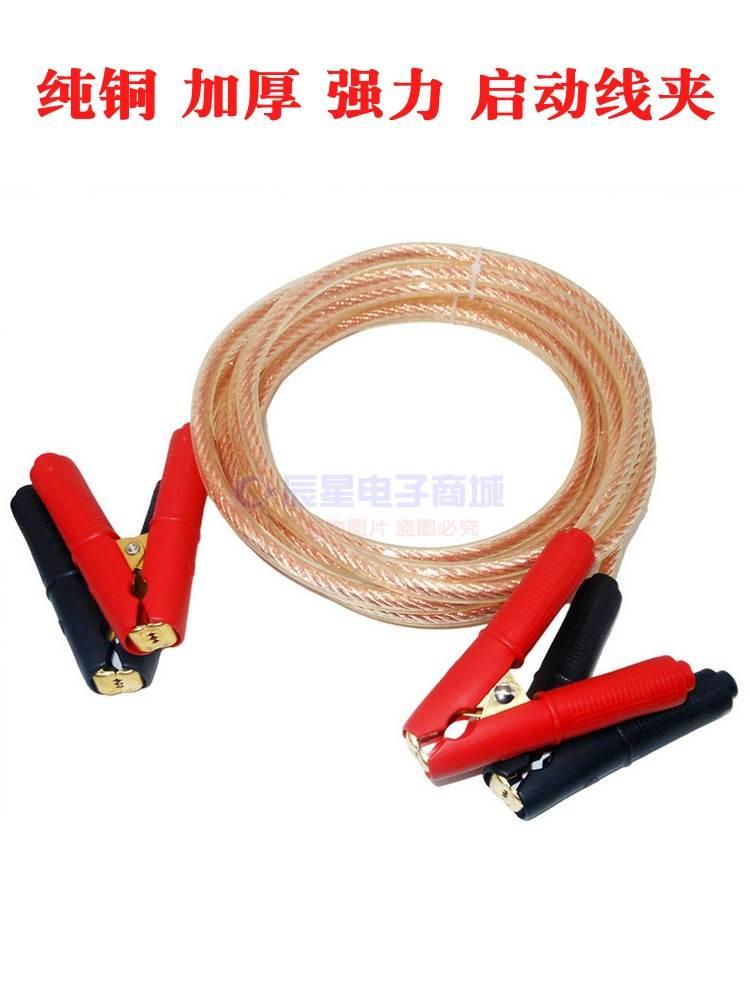 2000A全护套电瓶线汽车用 搭火线纯铜过江龙电池连接线搭铁打火线