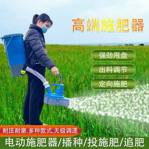 农用电动施肥器投料机后背式全自动投料撒化肥撒肥料施肥拨撒神器