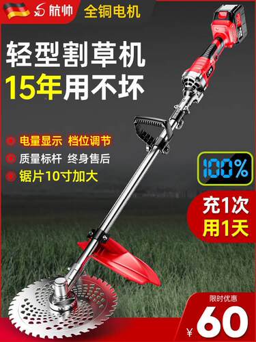 功能打草机锄除草神器电动割草机家用小型锂电除草机草坪修剪机多