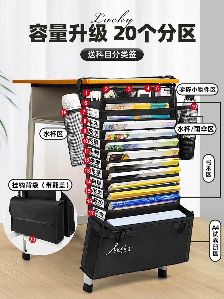 挂书袋课桌收纳学生大容量高中生袋挂袋初中生侧桌上书本神器书桌