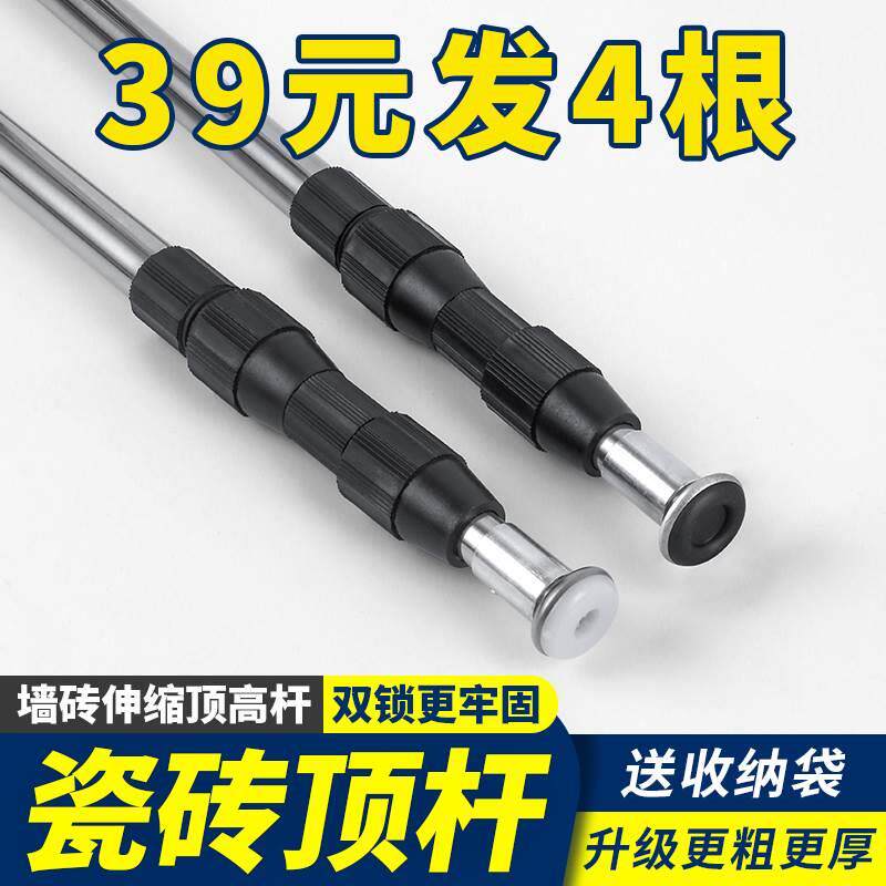 瓷砖顶高杆支撑杆顶高器贴瓷砖可伸缩顶杆泥瓦工贴砖用的墙砖工具