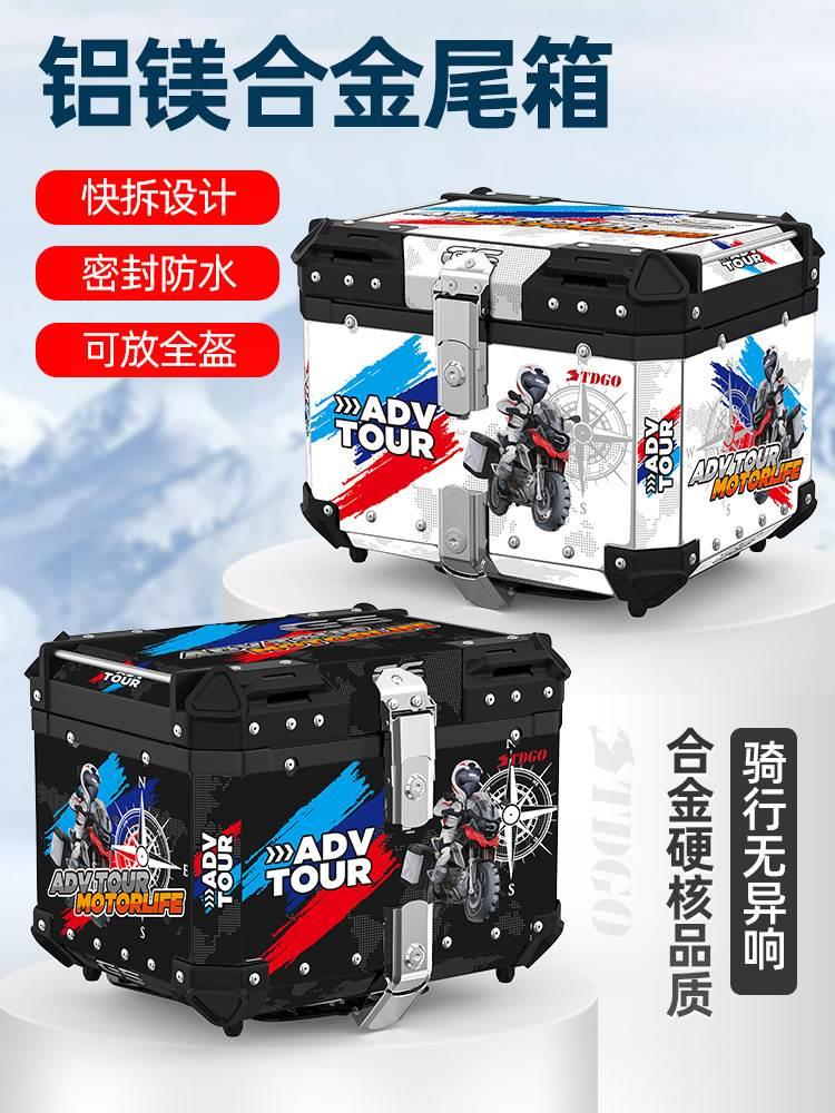 托车铝合金尾箱大容量金属后备箱电动踏板车行李箱大号通用箱子摩